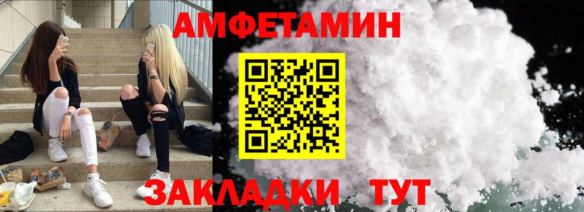 Таганрог  Amphetamine 97%  АМФЕТАМИН  Вход с VPN 