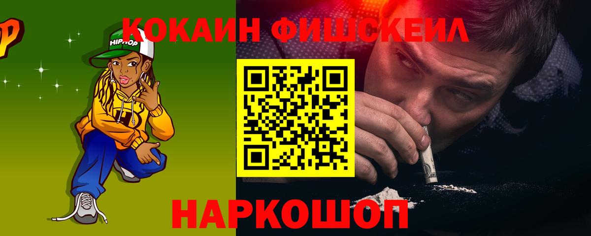 COCAIN 99%  Вход с VPN  Таганрог 