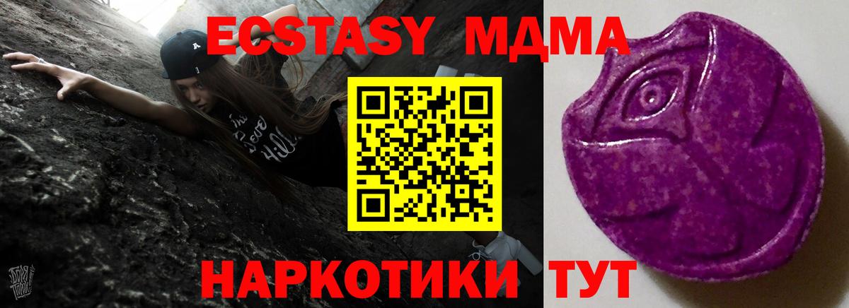 Ecstasy 280 MDMA  Экстази 250 мг  Таганрог  Вход с VPN 