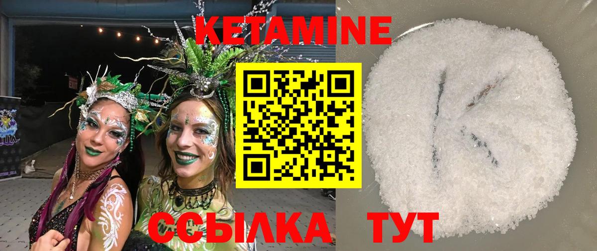 КЕТАМИН VHQ  Вход с VPN  КЕТАМИН ketamine  Таганрог 