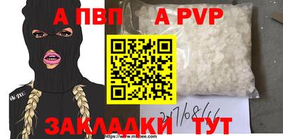 apvp Нальчик
