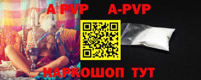 apvp Нальчик