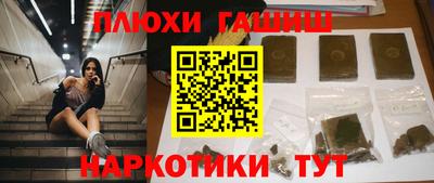 героин Наро-Фоминск