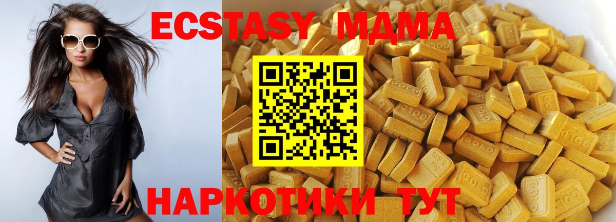 Таганрог  МДМА crystal  МДМА молли  MDMA  Вход с VPN 