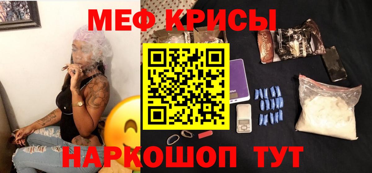 МЕФ мука  МЯУ-МЯУ мука  где продают   Таганрог  Вход с VPN 
