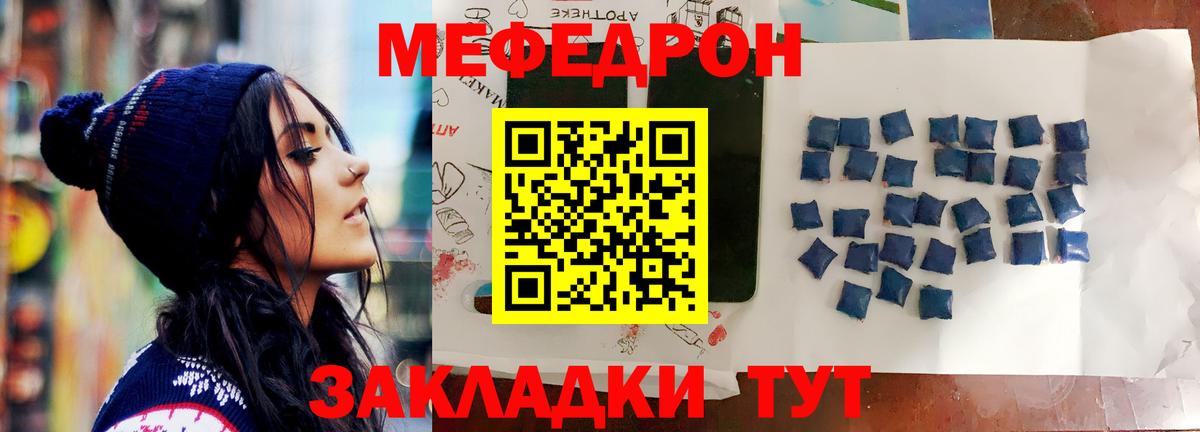 Меф Таганрог