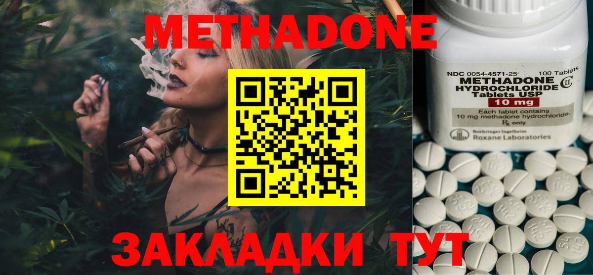Метадон мёд  Вход с VPN  Таганрог 