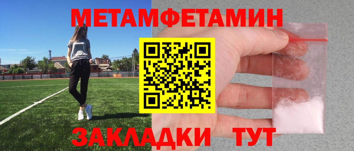 Метамфетамин мет Таганрог