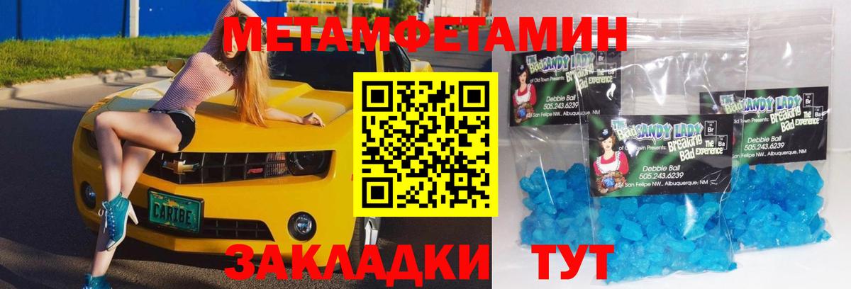 Таганрог  МЕТАМФЕТАМИН кристалл  Вход с VPN 