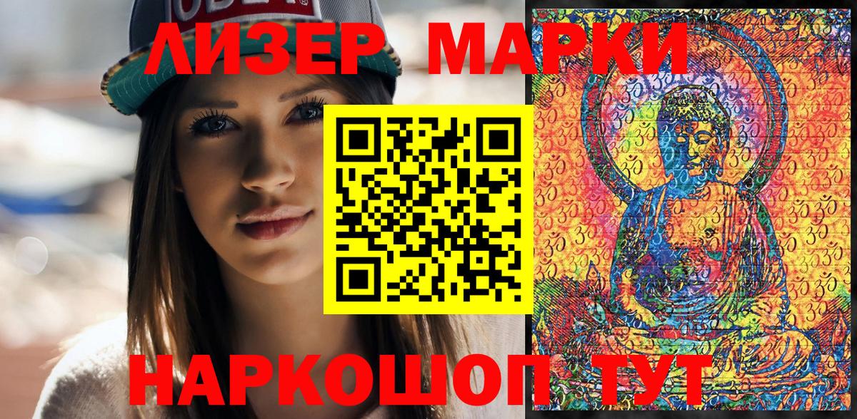 Таганрог  Наркотические марки 1,8мг  Наркотические марки 1,8мг  наркота  Вход с VPN 