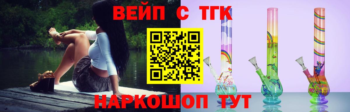 Дистиллят ТГК концентрат  Вход с VPN  ТГК гашишное масло  Таганрог 