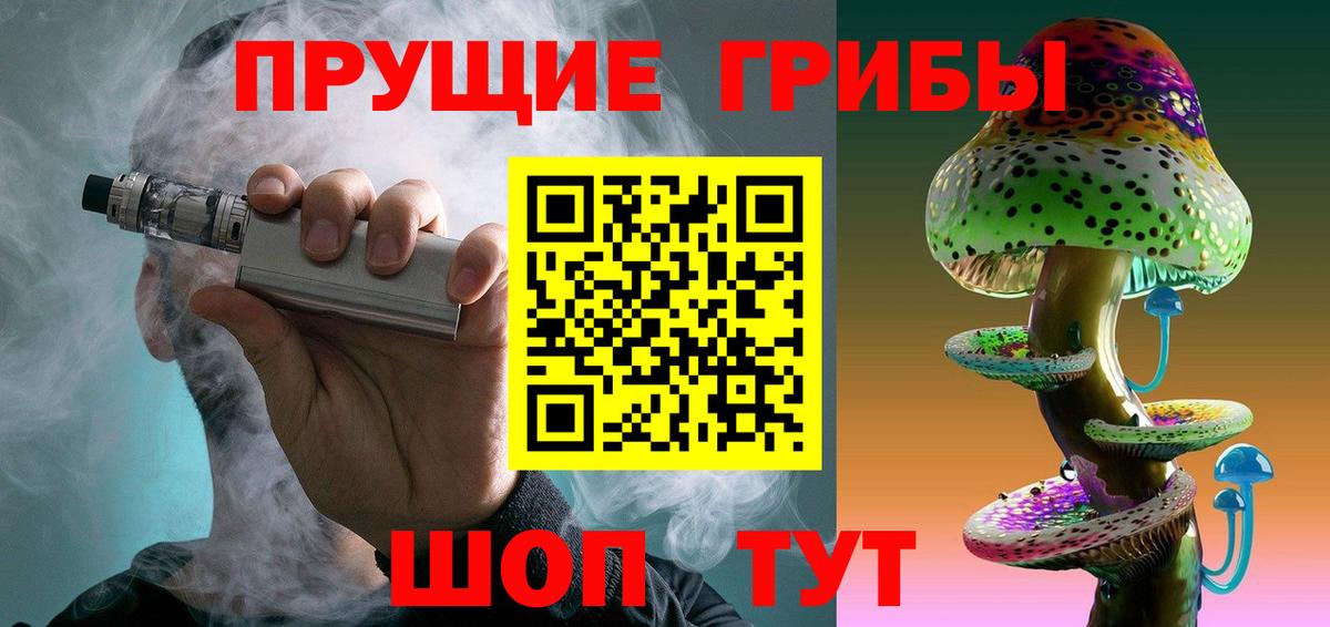 Галлюциногенные грибы GOLDEN TEACHER  Вход с VPN  Таганрог 
