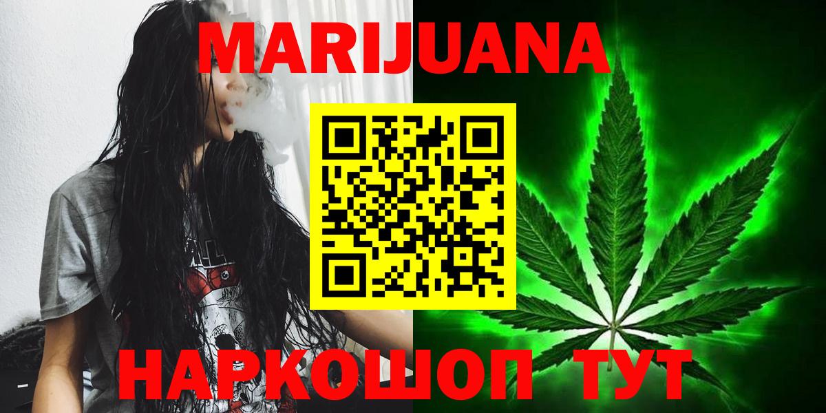 МАРИХУАНА Amnesia  Бошки Шишки планчик  Каннабис сатива  Бошки Шишки MAZAR  Вход с VPN  Таганрог 